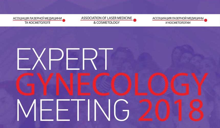 EXPERT GYNECOLOGY MEETING 2018. Конференция для продвинутых гинекологов, хирургов и специалистов эстетической медицины EXPERT GYNECOLOGY MEETING 2018. Конференция для продвинутых гинекологов, хирургов и специалистов эстетической медицины
